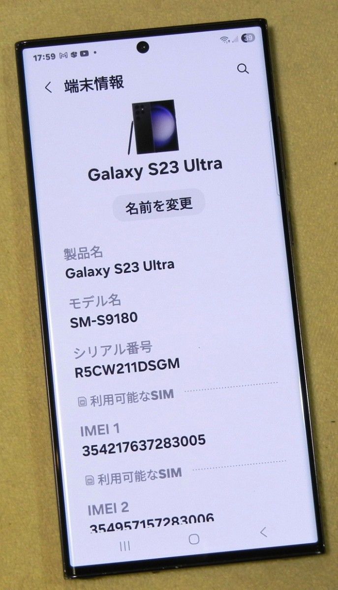 Galaxy S23 Ultra 5G(SM-S9180) 海外版 Dual SIM Free 付属品有｜Yahoo