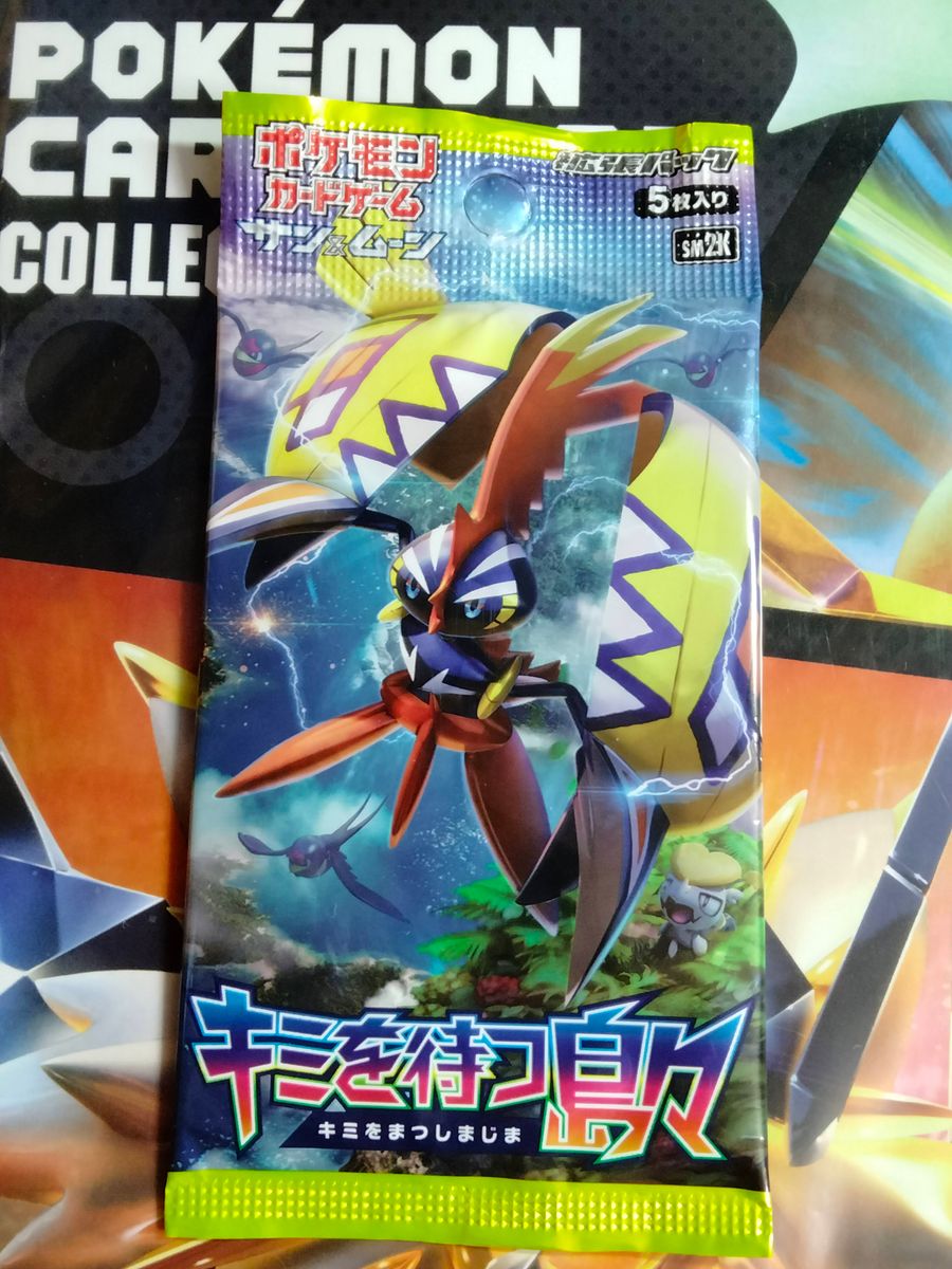 残り8個】【未開封】ポケモンカード SM2K 拡張パック サン＆ムーン