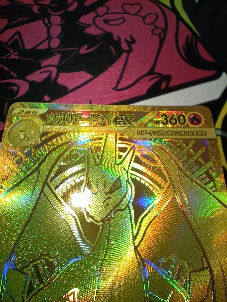 メガリザードンY MUR ポケモンカード スタートデッキ100｜Yahoo!フリマ