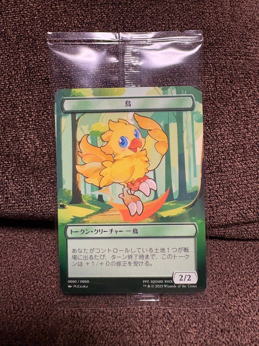 MTG FF プラトークン 鳥 チョコボ ファイナルファンタジー｜Yahoo