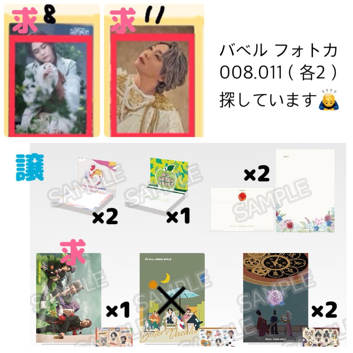 Mrs GREENAPPLE ミセス 一番くじ｜Yahoo!フリマ（旧PayPayフリマ）