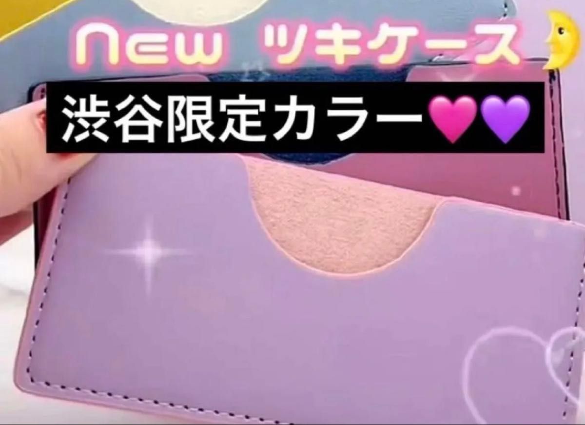 LOVECHROME【渋谷店限定カラー】ラブクロム コームケース (ツキ