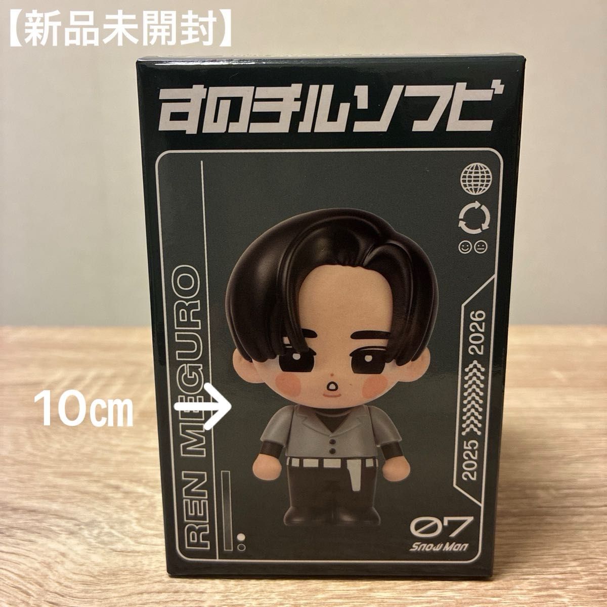 新品未開封】Snow Man Dome Tour 2025-2026 ON すのチルソフビ (目黒蓮