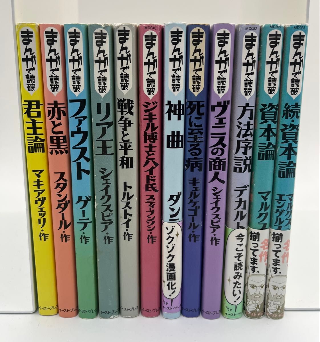 12冊セット】まんがで読破シリーズ12冊まとめ売りセット バラエティ