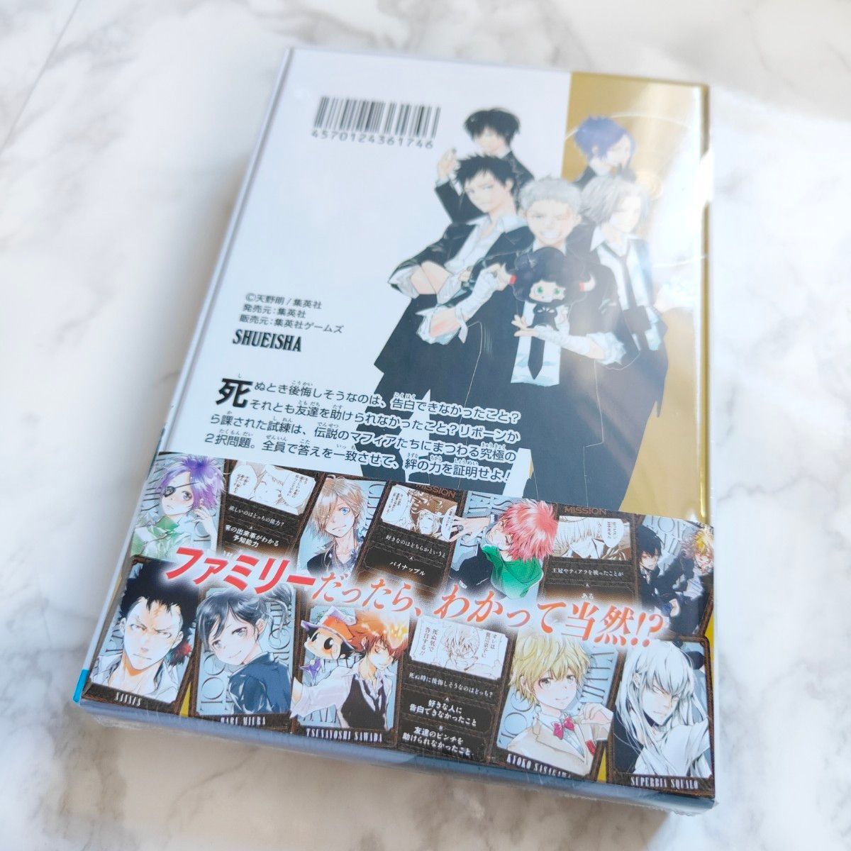 新品未開封】 家庭教師ヒットマンREBORN ボードゲーム 特典付き｜Yahoo