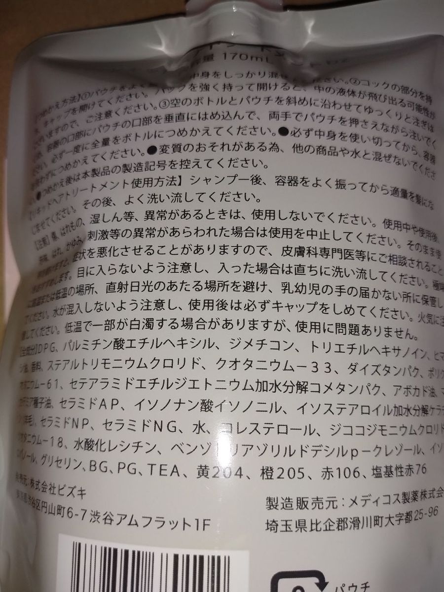 シェイクミー リキッドヘアトリートメントbz 本体 詰替3本 ヘアブラシ