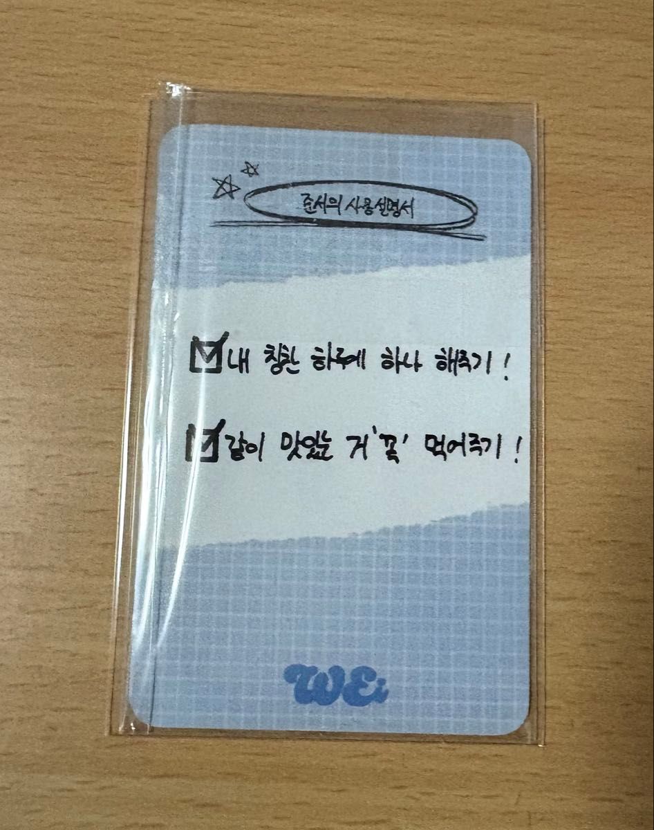 WEi (ALD1) キムジュンソ お渡し会 直筆サイントレカ｜Yahoo!フリマ
