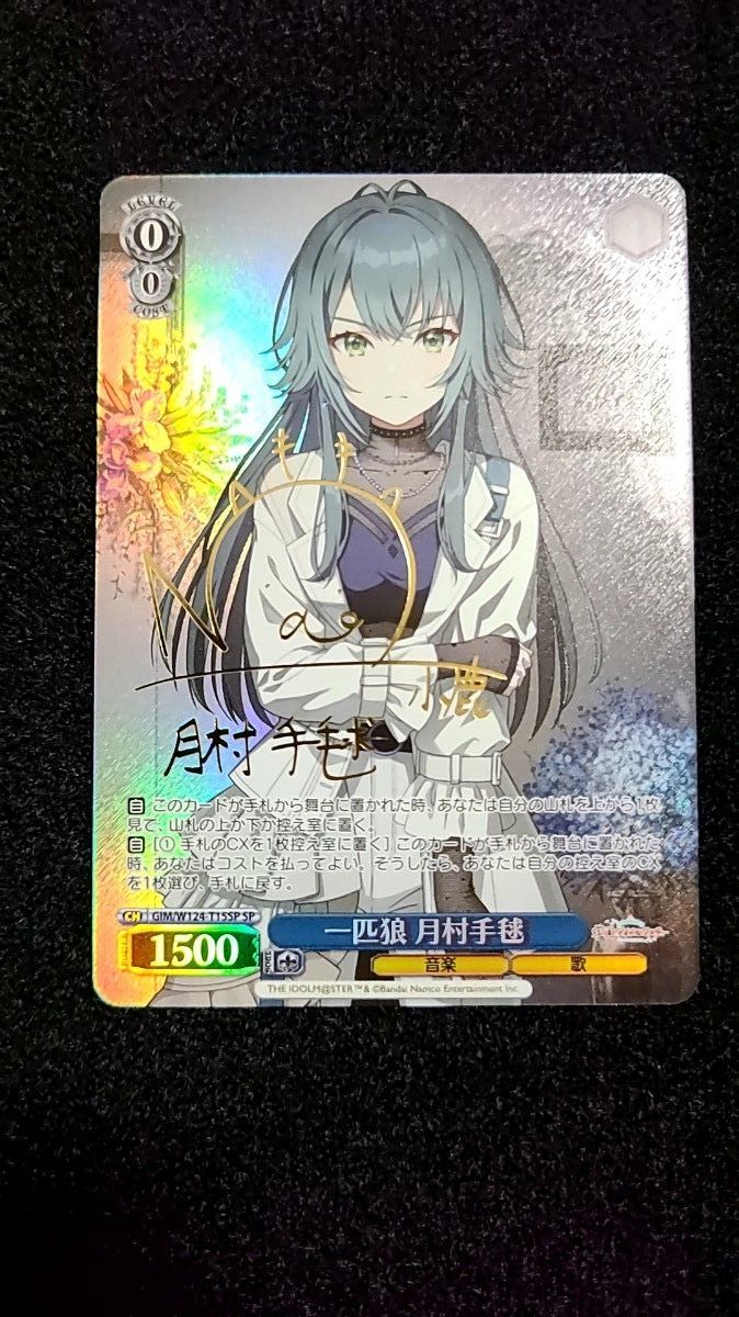 2026年最新月村手毬 サインの人気アイテム - メルカリ 月村手毬