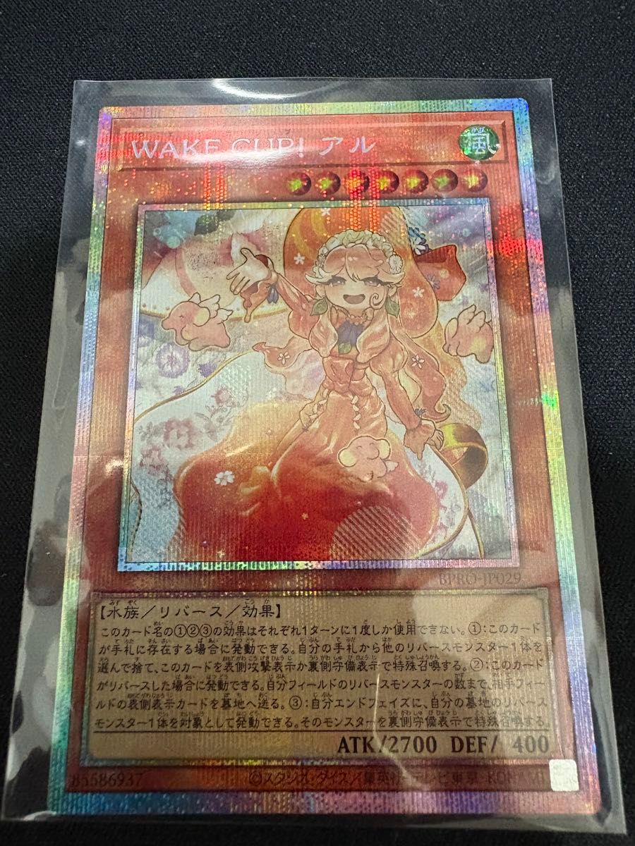 WAKE CUP アル プリズマ 遊戯王｜Yahoo!フリマ（旧PayPayフリマ）