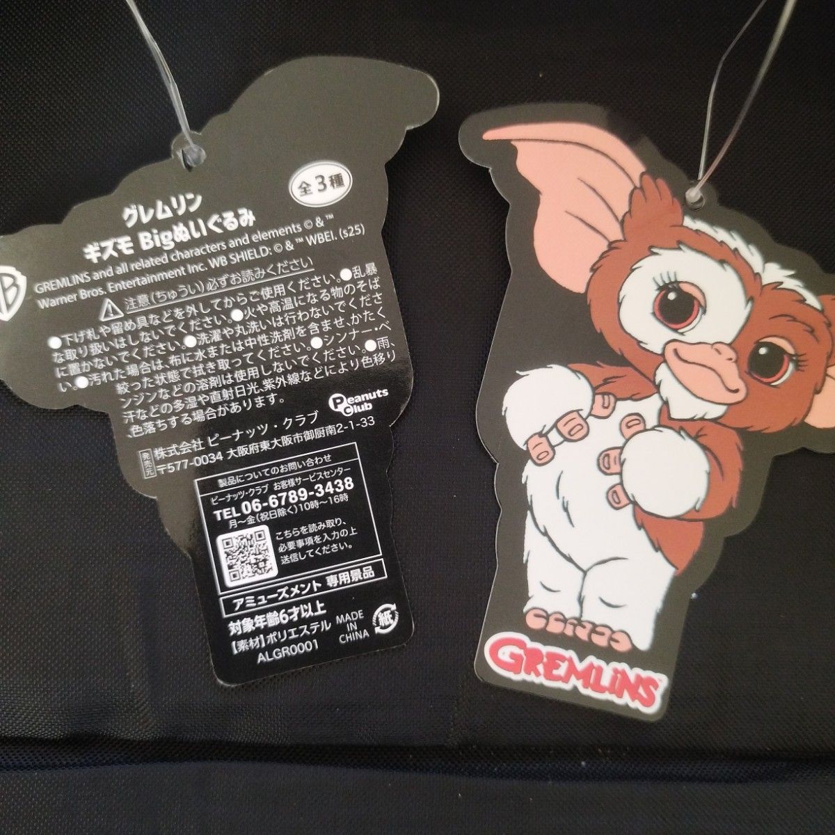 グレムリン ギズモBIGぬいぐるみ 全3種 茶色 薄茶色 ベージュ いずれか