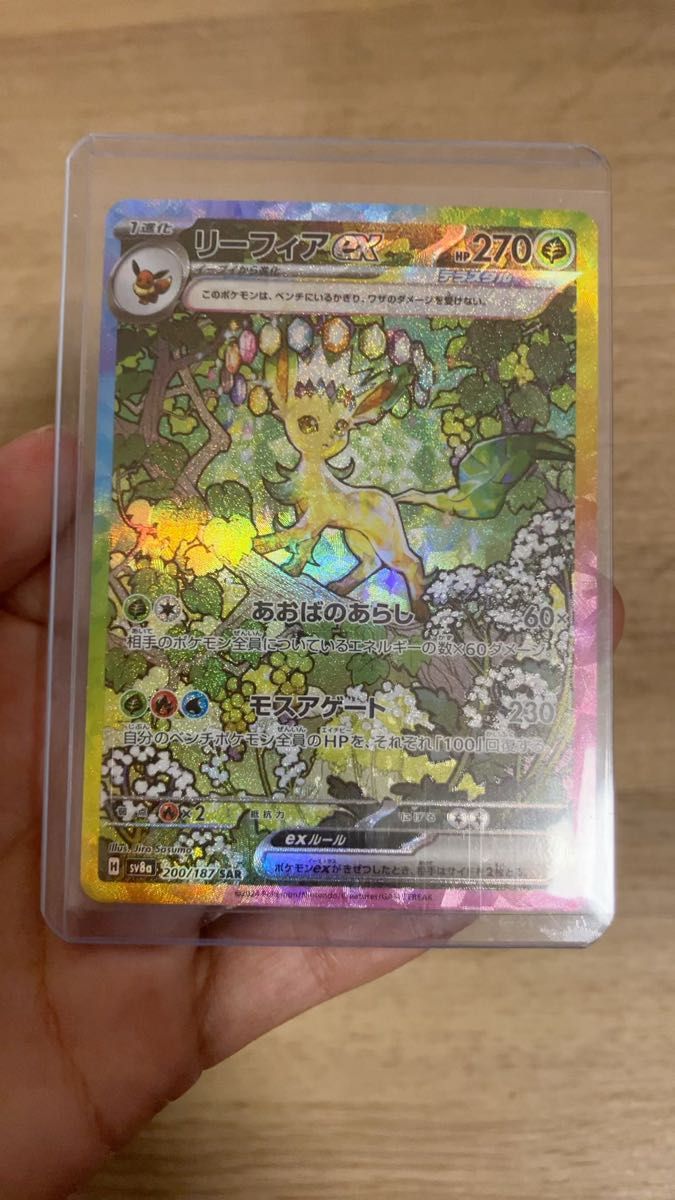 テツノブジンex SAR SV8a 213/187 テラスタルフェスex ポケモンカード