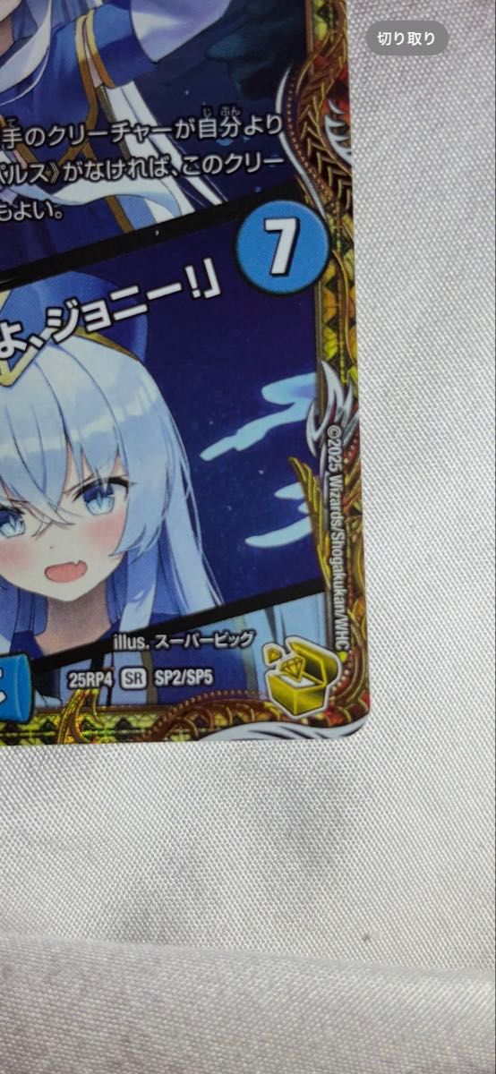 ブルーインパルス 金トレジャー デュエルマスターズ｜Yahoo!フリマ（旧