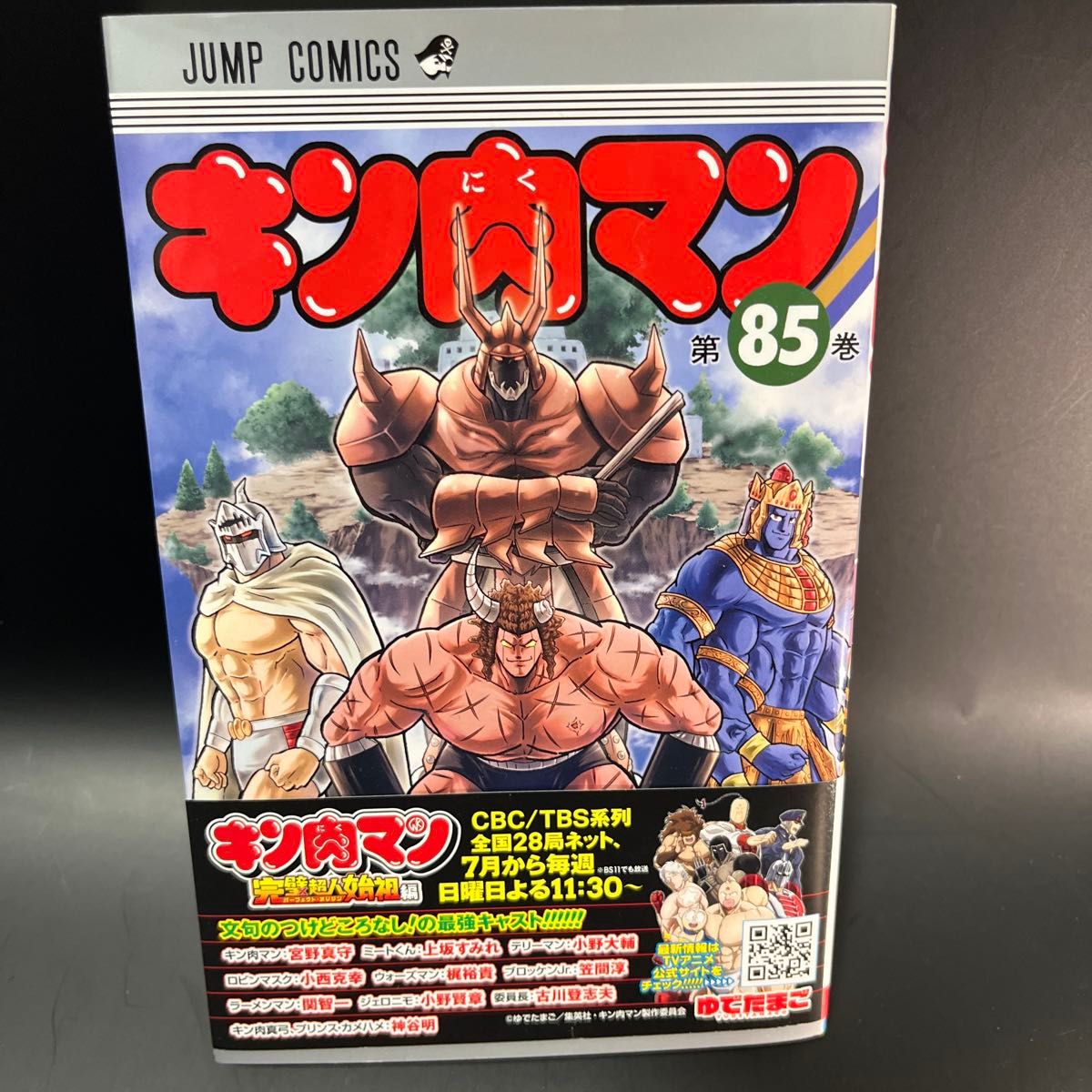 B*r様 キン肉マン 1〜85巻 ※30巻無 Amazon.co.jp: キン肉マン 85