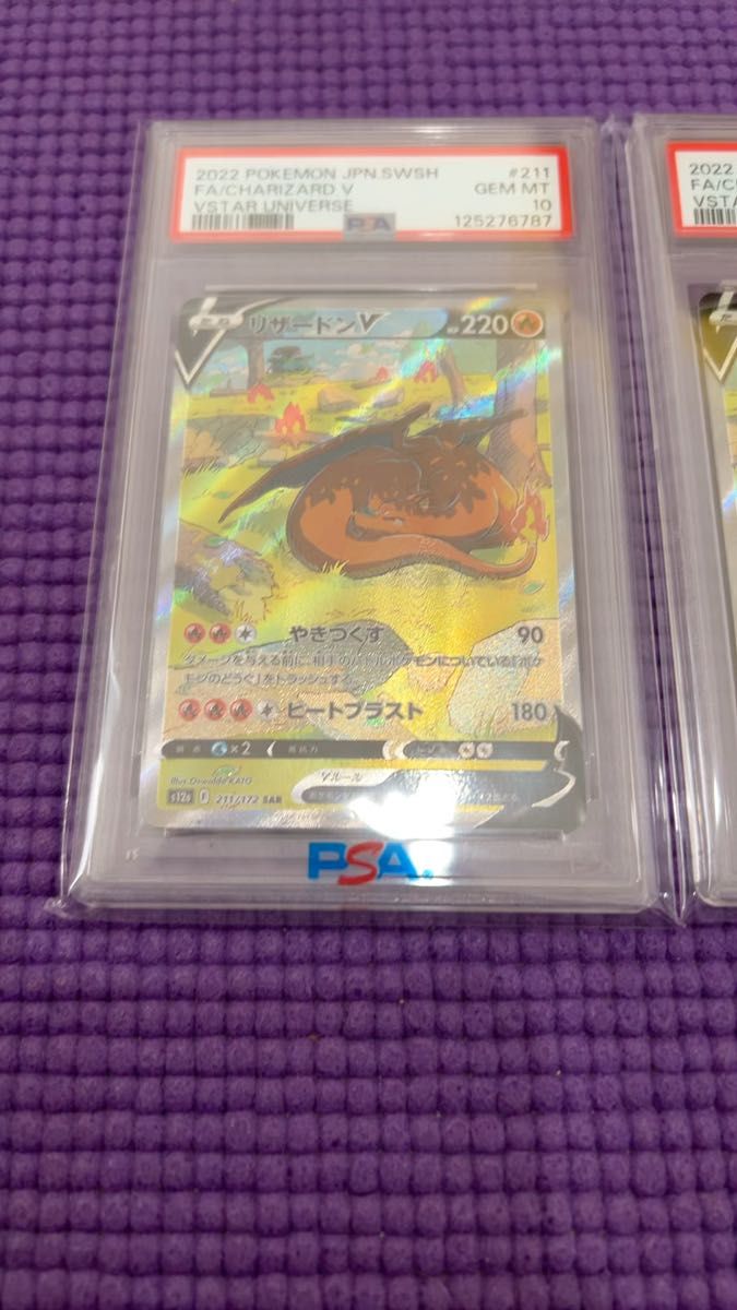 ポケモンカード VSTARユニバース 4神 UR PSA10 4連番｜Yahoo!フリマ