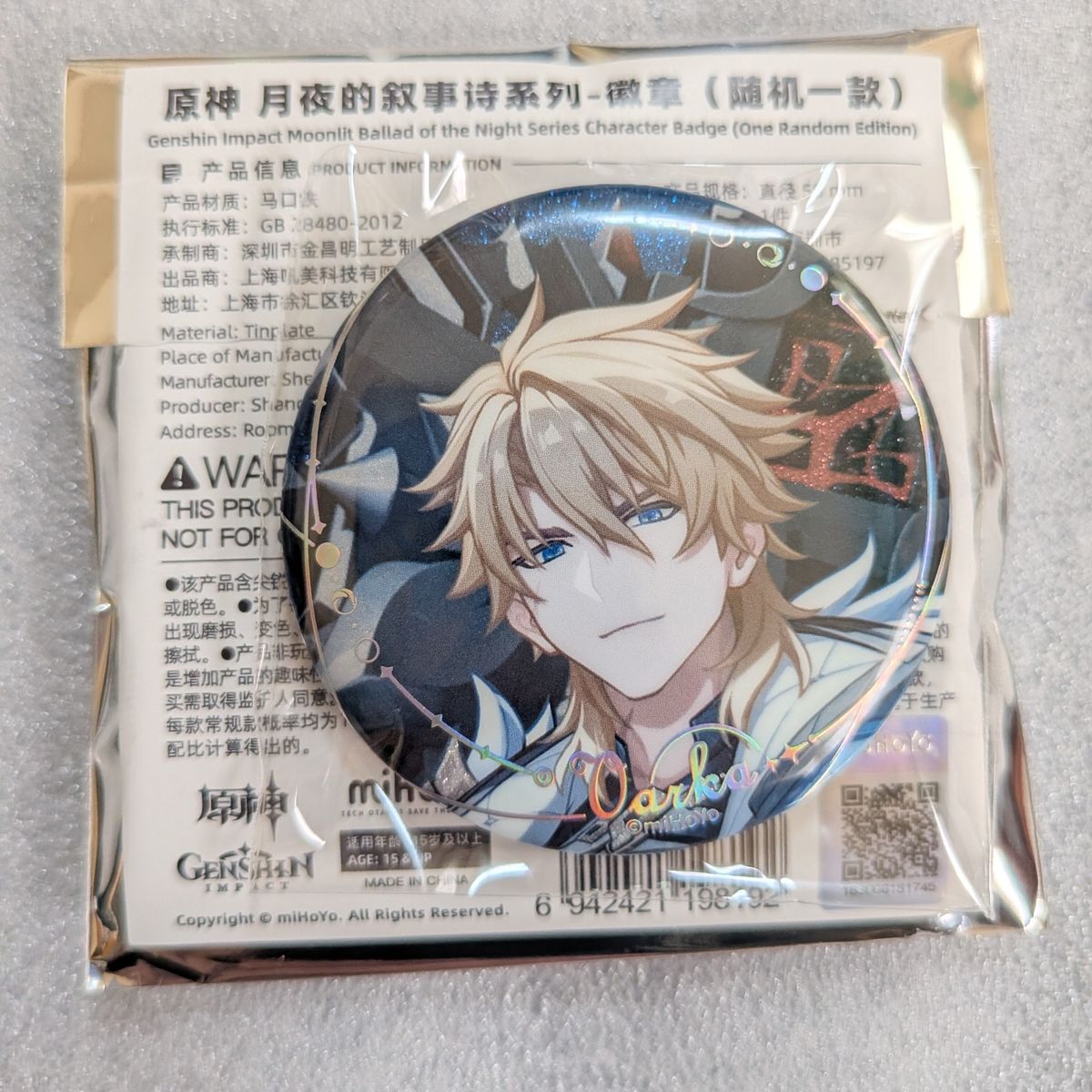 原神 月夜の叙事詩 缶バッジ ファルカ｜Yahoo!フリマ（旧PayPayフリマ）