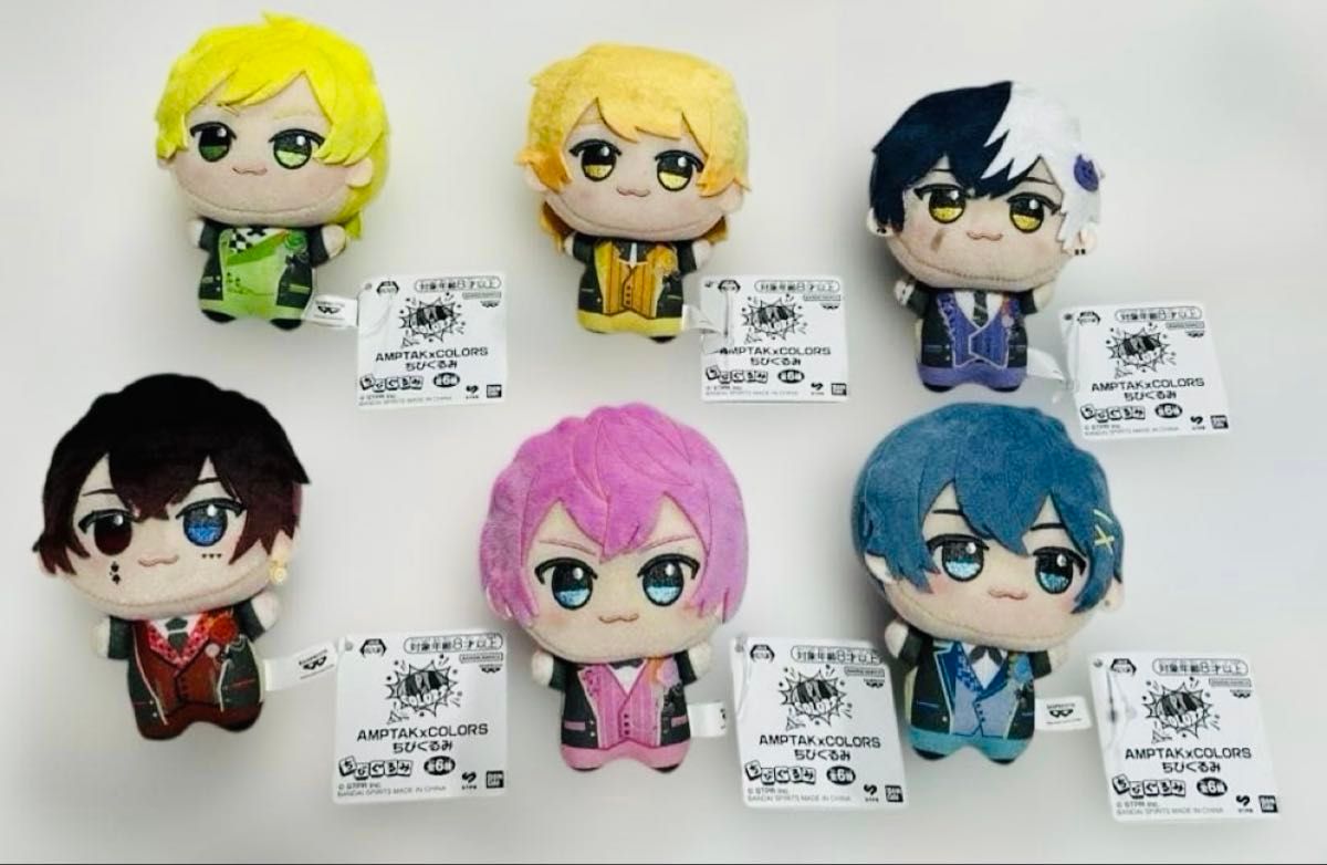 アンプタックカラーズ ちびぐるみ 全種セット AMPTAK まぜ太 けちゃ