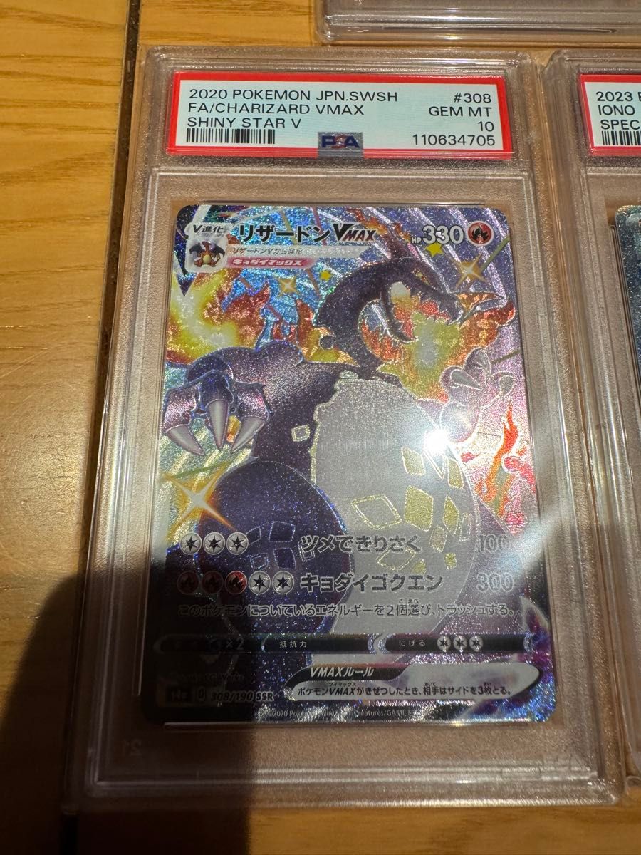 PSA10 ポケモンカード 7枚セット PSA鑑定品｜Yahoo!フリマ（旧PayPay