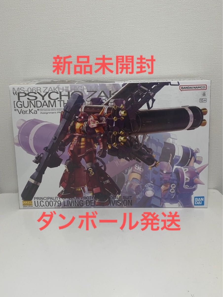MG 1/100 高機動型ザク“サイコ・ザク” Ver Ka 新品未開封｜Yahoo