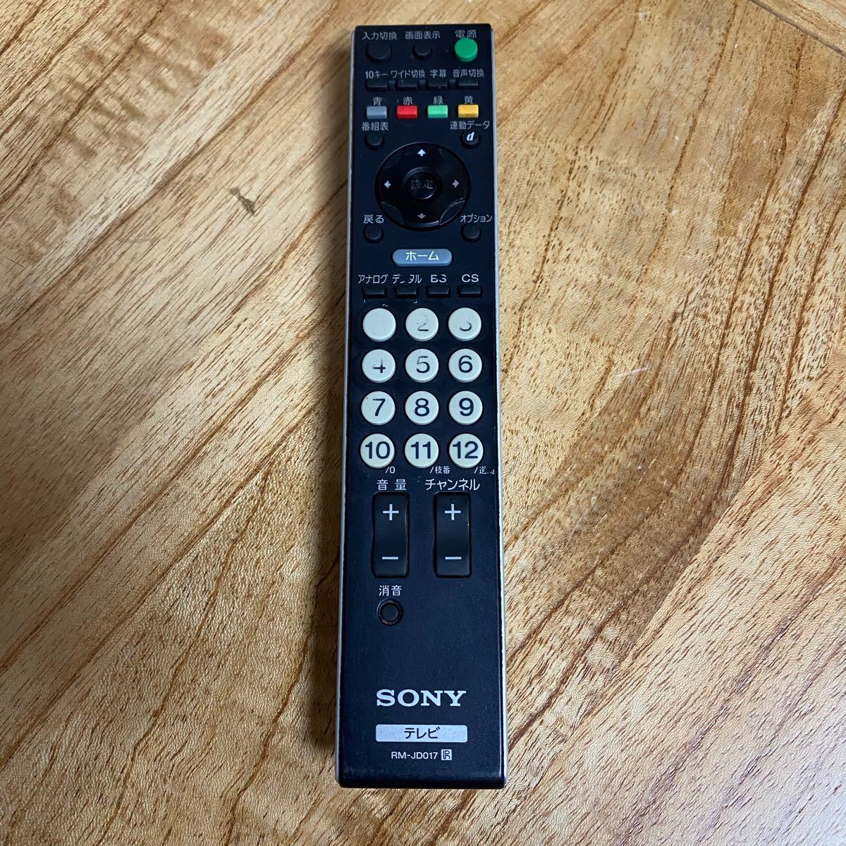 ソニー 32V型 液晶テレビ BRAVIA KDL-32J5 ハイビジョン｜Yahoo!フリマ