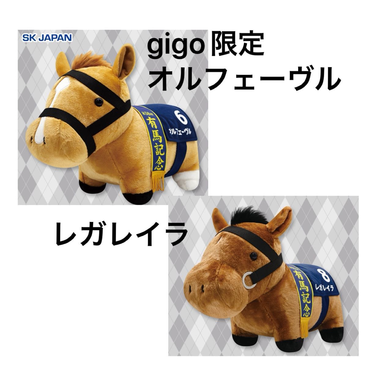 サラブレッドコレクション ふわふわBIGぬいぐるみ (オルフェーヴル