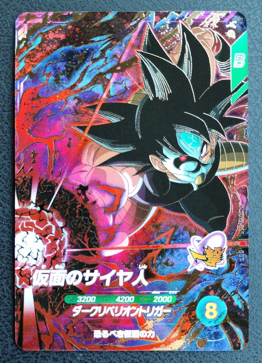 ドラゴンボールスーパーダイバーズ SDV7-055 仮面のサイヤ人｜Yahoo