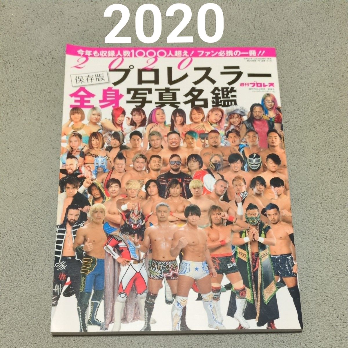 プロレスラー全身写真名鑑 2020 保存版 週刊プロレス別冊新春号｜Yahoo