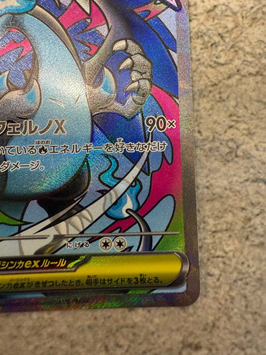 ポケモンカード メガリザードンX ex HP360 223/193 MA｜Yahoo!フリマ