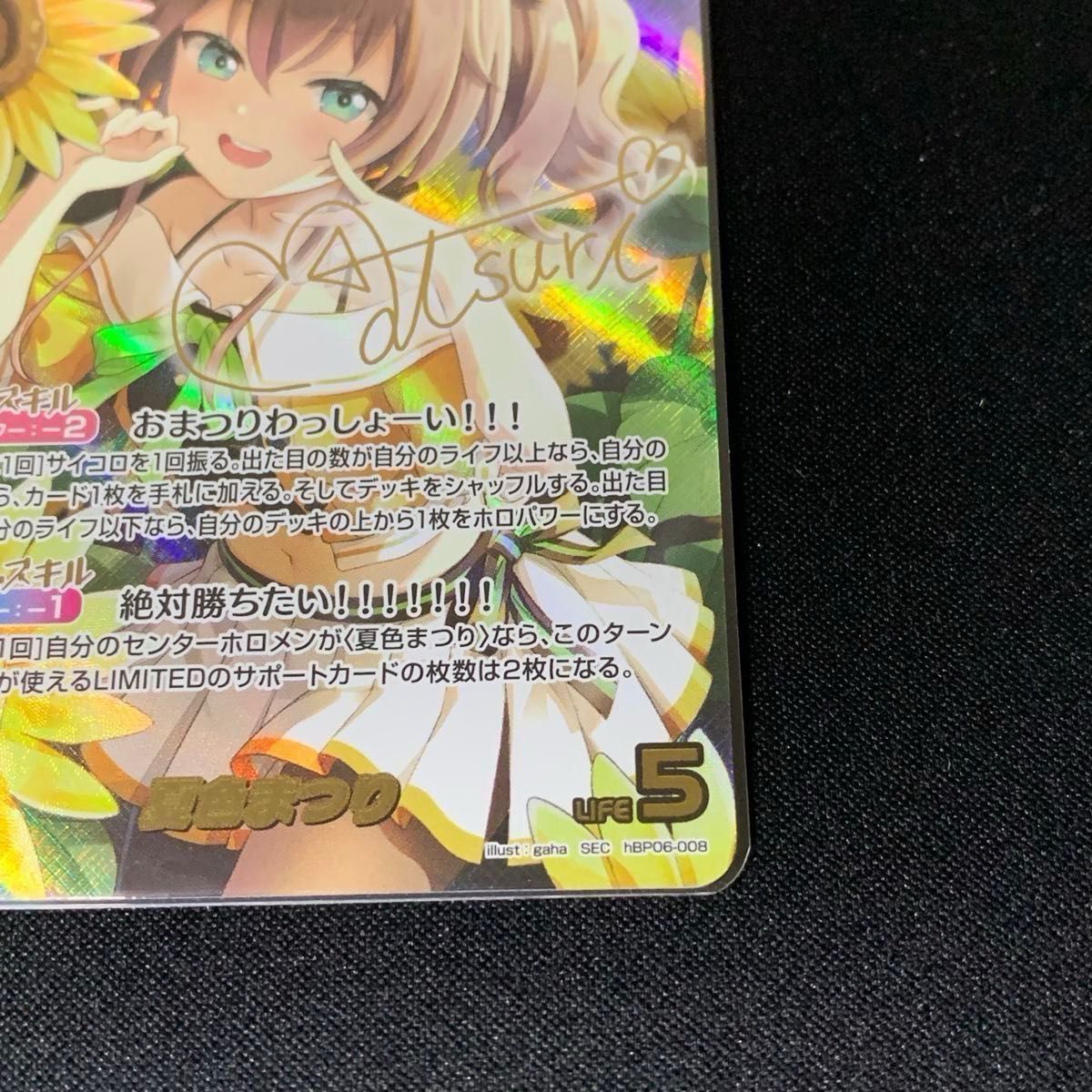 SEC] 夏色まつり シークレット 箔押しサインカード 1枚 ホロライブOCG