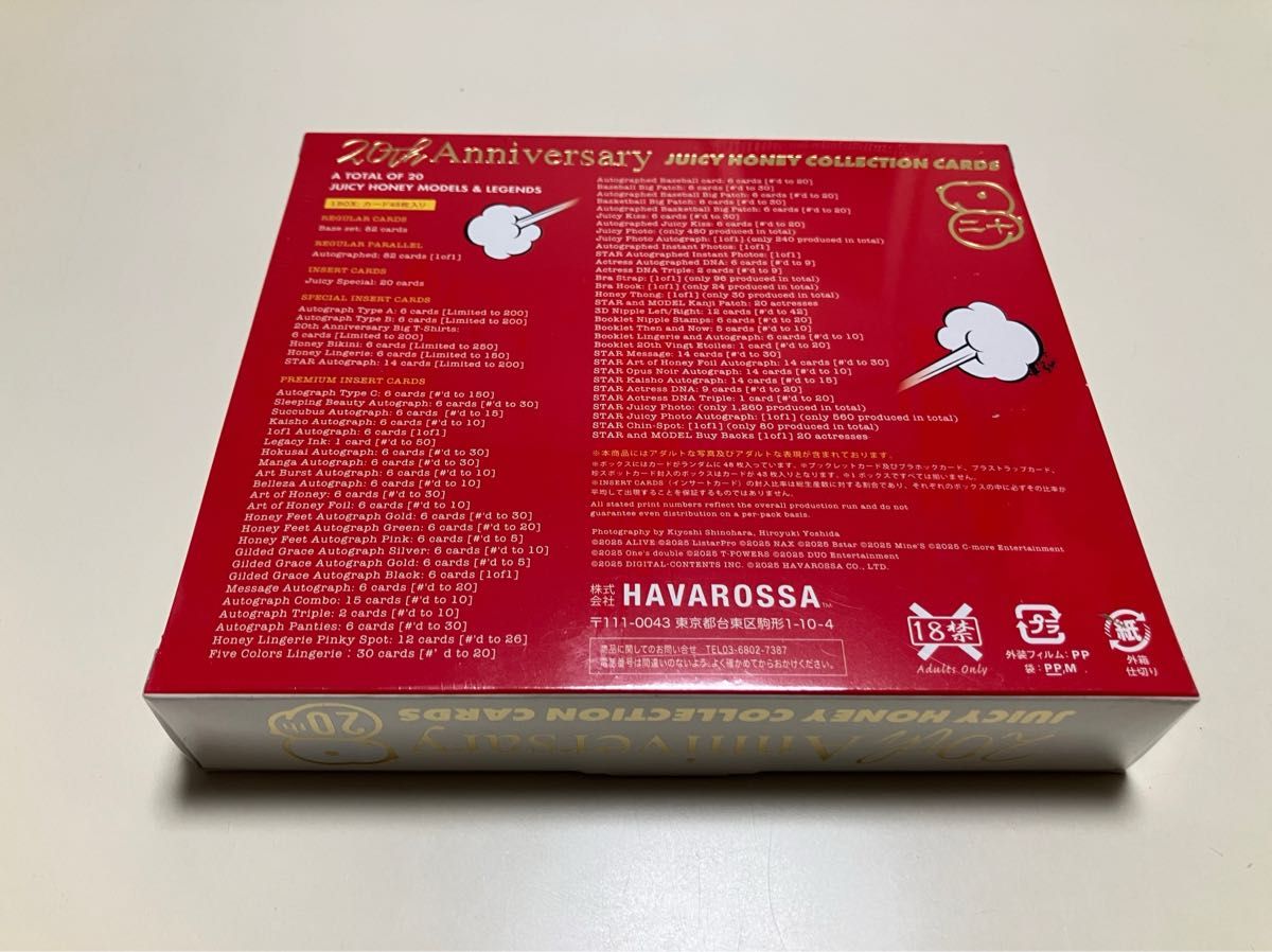 1BOX AVCジューシーハニーカード 20th Anniversary juicy honey｜Yahoo
