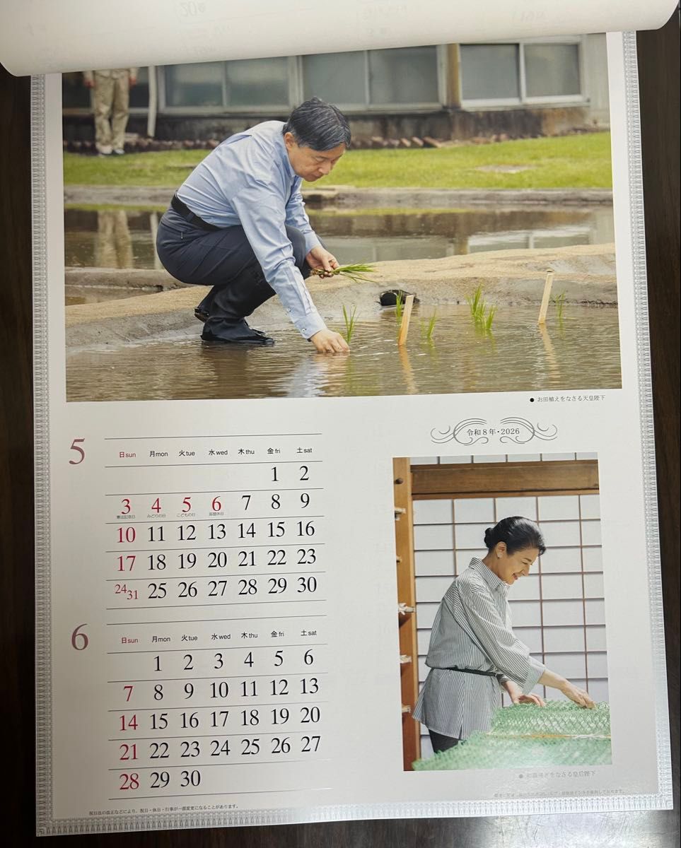 皇室カレンダー 2026年度版 未使用品2部セット｜Yahoo!フリマ（旧