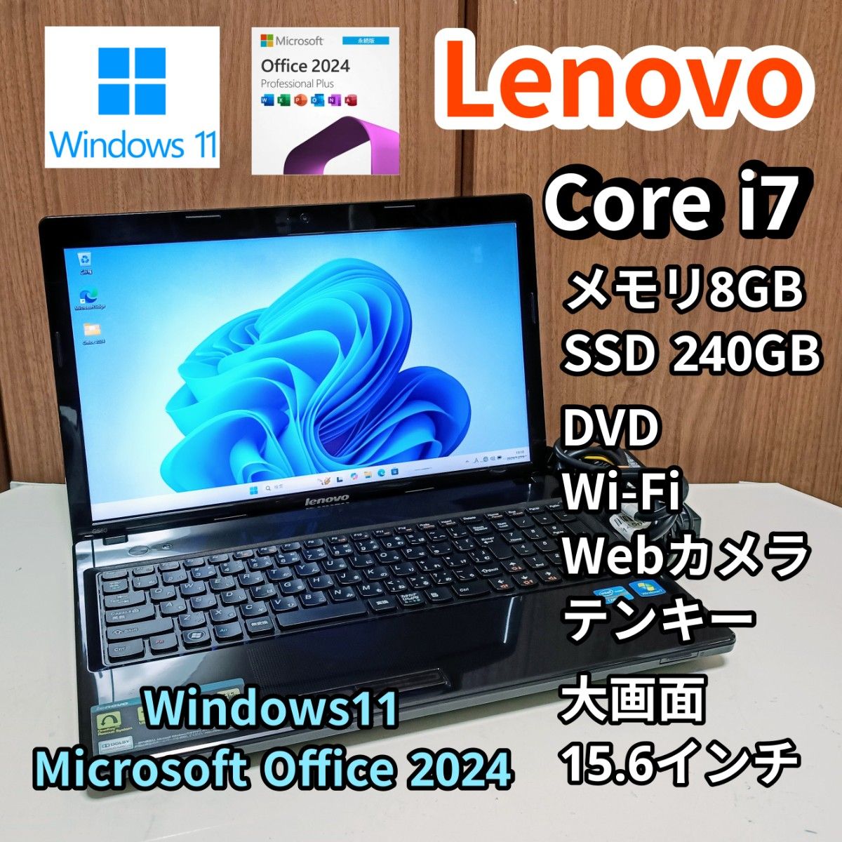 LENOVO 高性能4コア8スレッド版Core i7搭載 メモリ8G CD⁄DVD読み書き