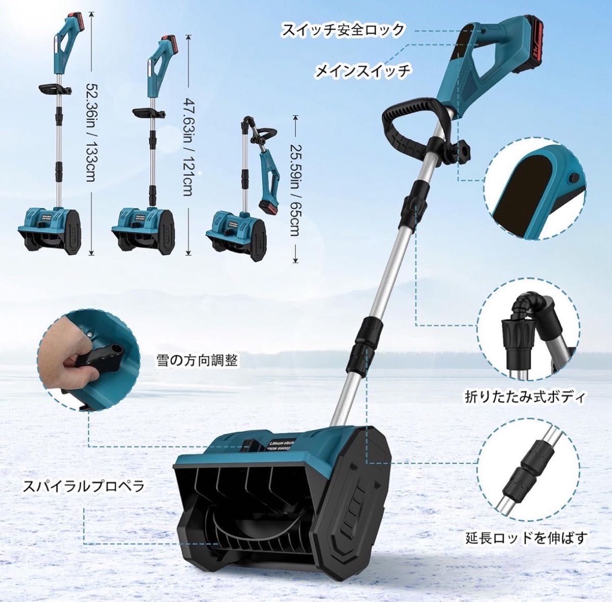 新品】 電動除雪機 充電式 コードレス バッテリー2個 雪かき 除雪