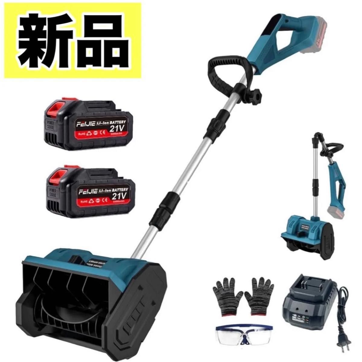 新品】 電動除雪機 充電式 コードレス バッテリー2個 雪かき 除雪