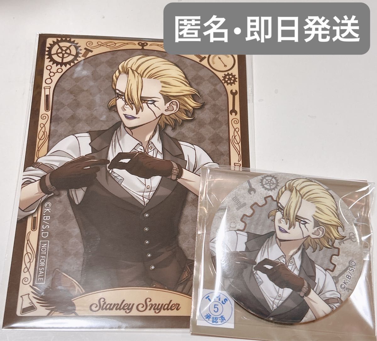 ジャンフェス Dr STONE ツーリングVer トムスショップ 通販 購入特典
