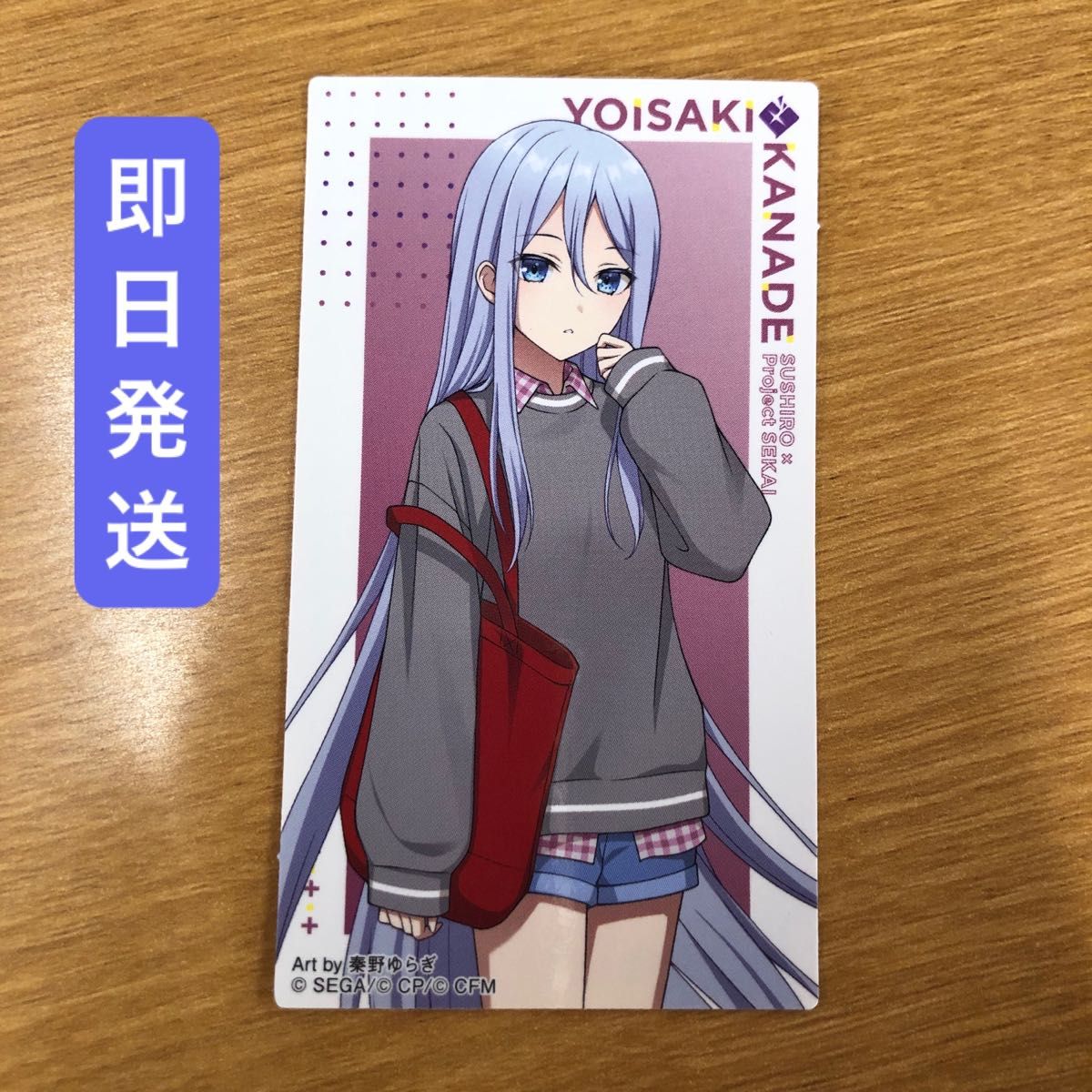 プロセカ スシロー コラボ限定ステッカー 宵崎奏｜Yahoo!フリマ（旧