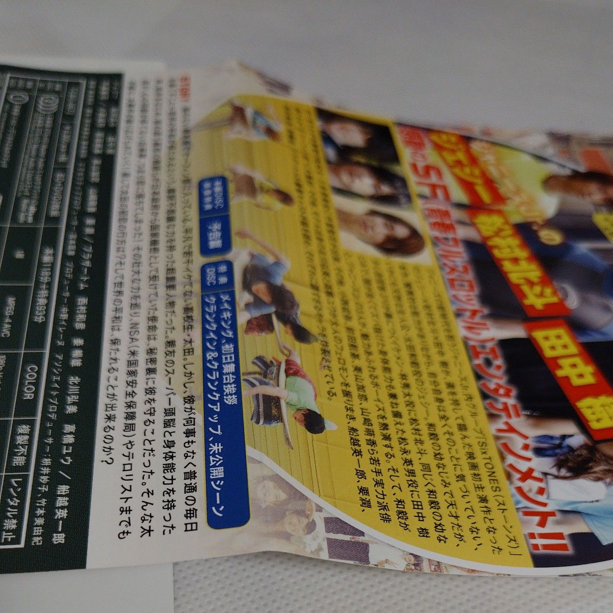 バニラボーイ Tomorrow is Another DAY 豪華版 Blu-ray+DVD 2枚組