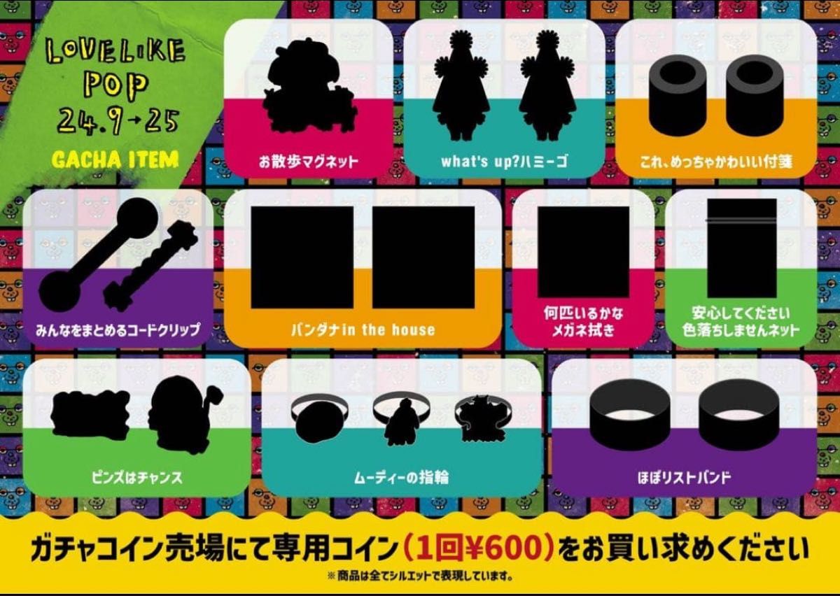 aiko LLP 24 9→25 ガチャセット 5点｜Yahoo!フリマ（旧PayPayフリマ）