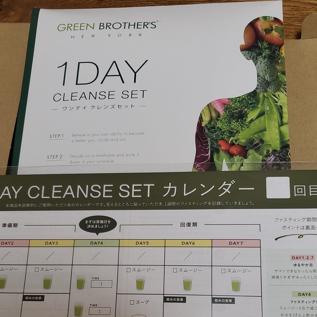 GREEN BROTHERS 1DAY CLEANSE SET ワンデイクレンズセット｜Yahoo