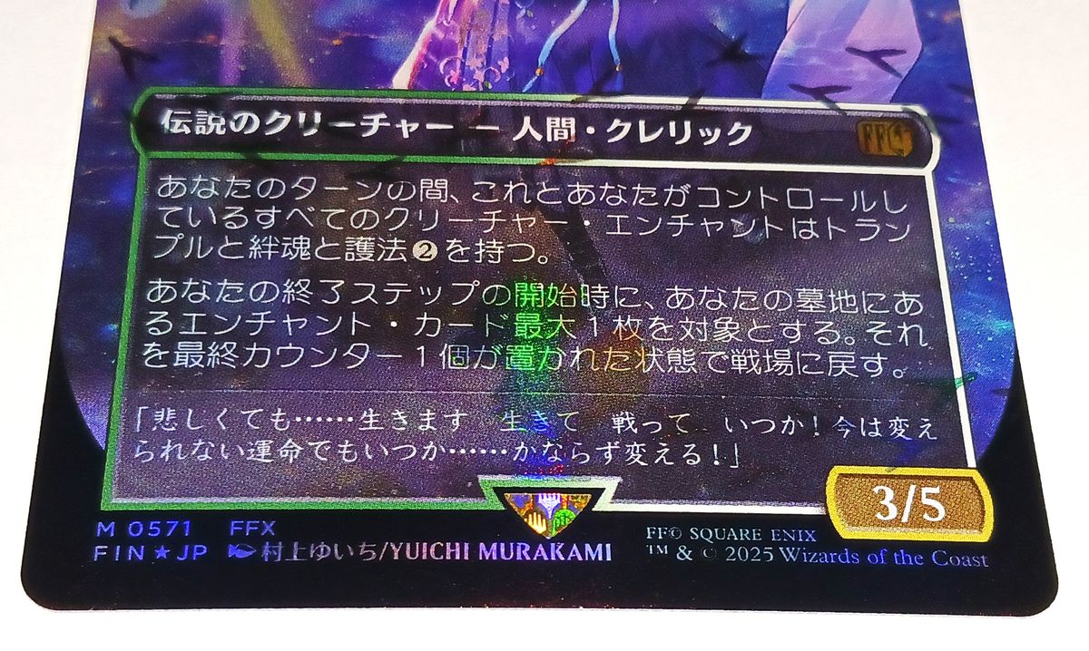 MTG FF スピラの希望 ユウナ foil 日本語版 チョコボバンドル｜Yahoo