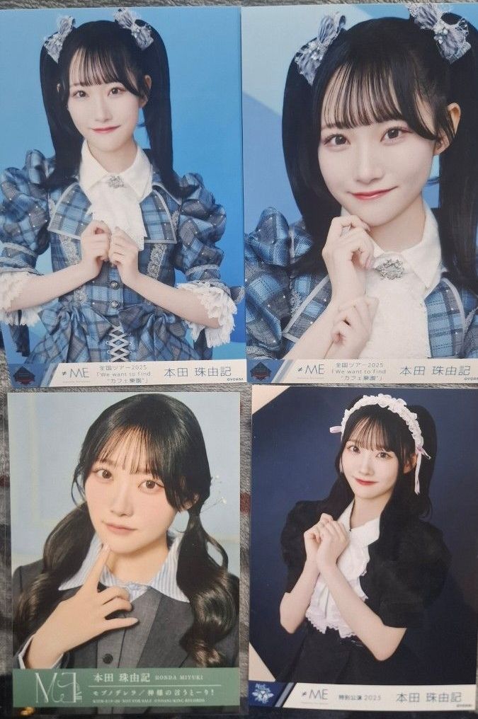 本田珠由記 生写真 4枚セット ≠ME ノイミー 神さまの言うとーり