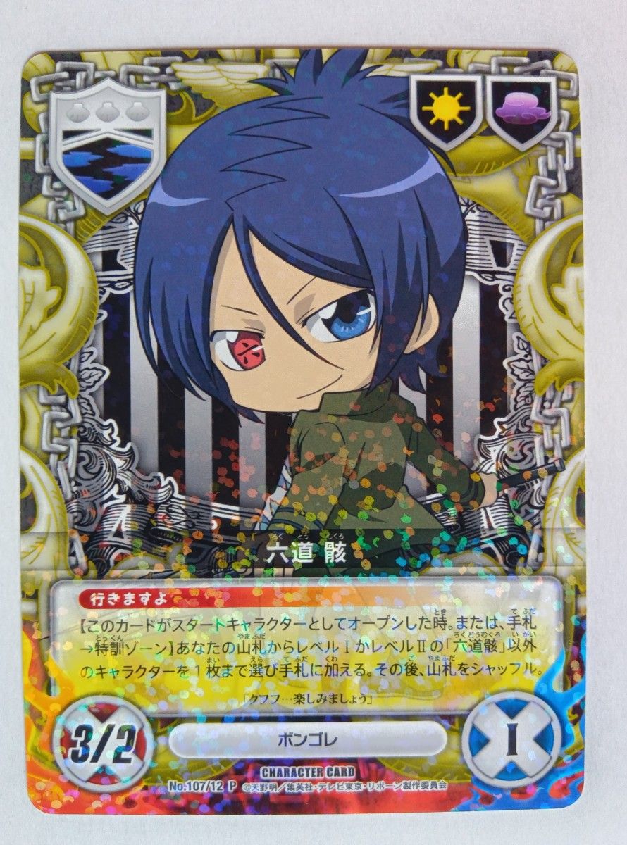 家庭教師ヒットマンREBORN CCG カード 六道骸 8枚セット｜Yahoo!フリマ