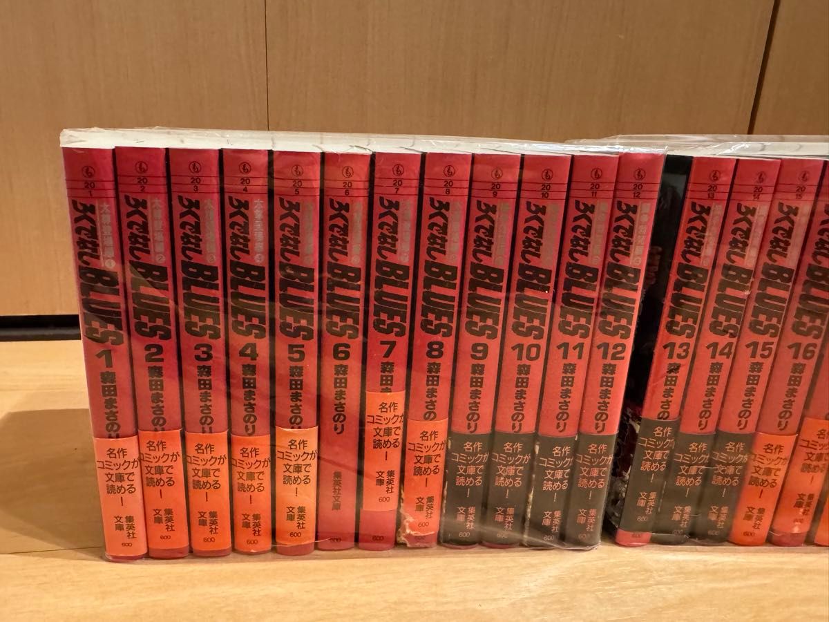 ろくでなしブルース 全巻セット 集英社 文庫版 森田まさのり