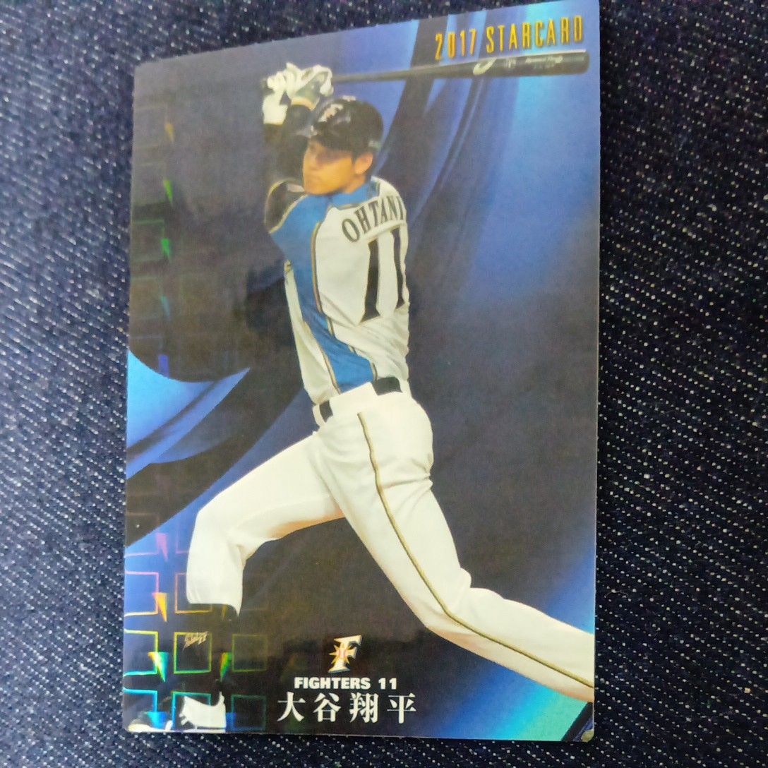 カルビープロ野球チップス 大谷翔平 キラキラカード 日本ハム