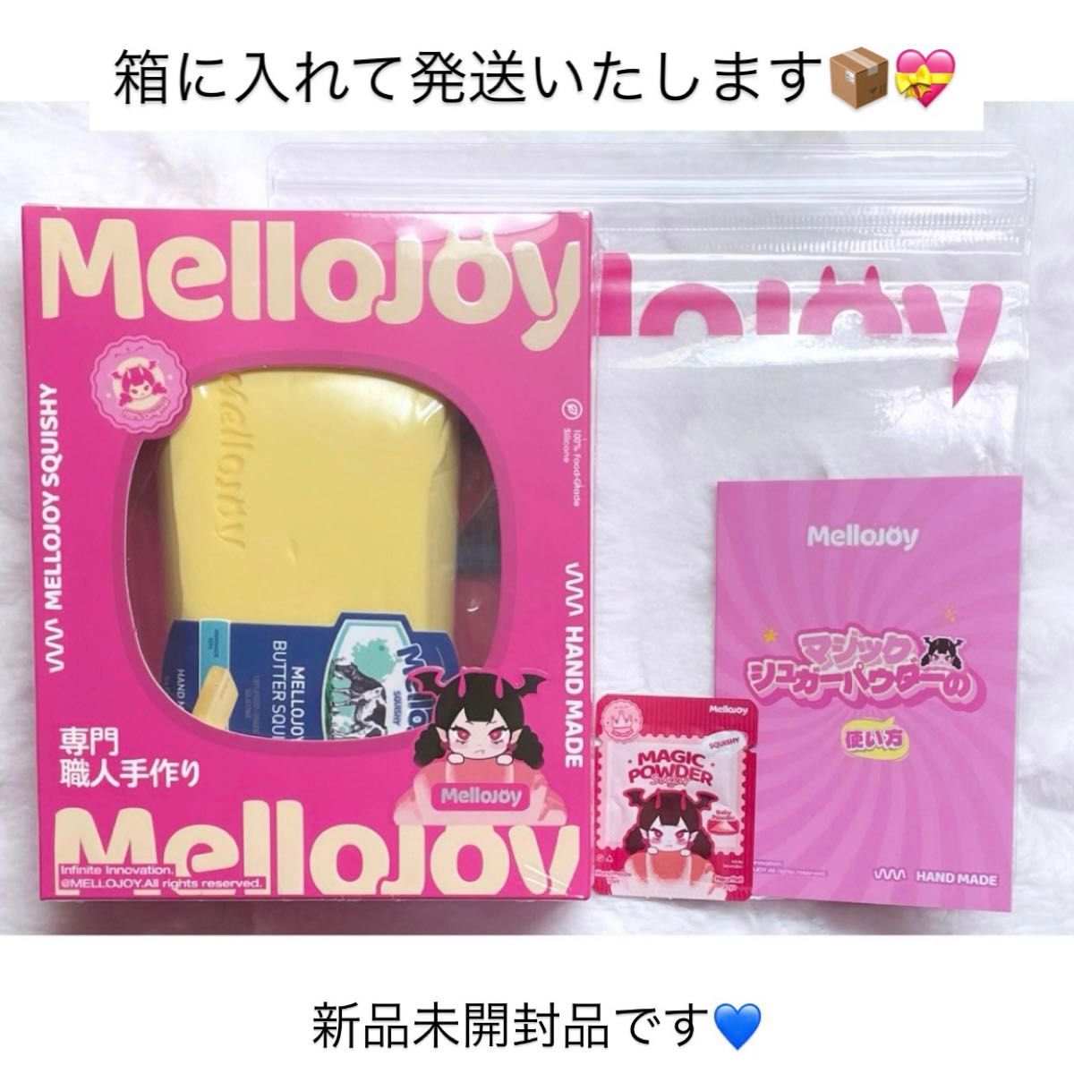 メロジョイ 新バター mellojoy スクイーズ new バター 新品未開封 箱
