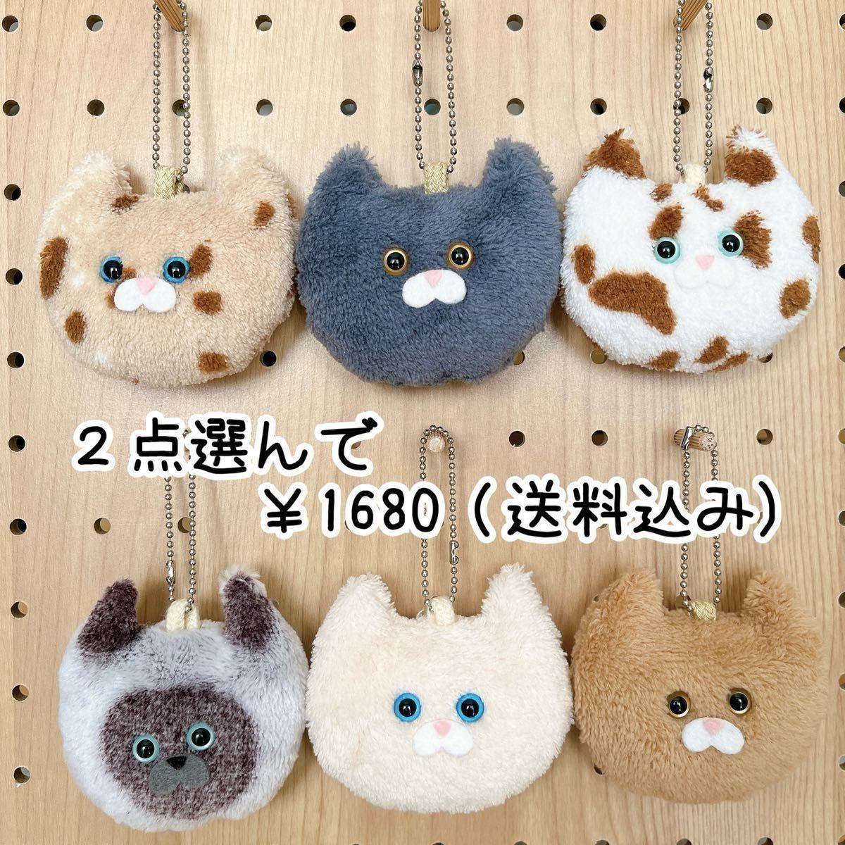 ニャンずキーホルダー2点セット｜Yahoo!フリマ（旧PayPayフリマ）