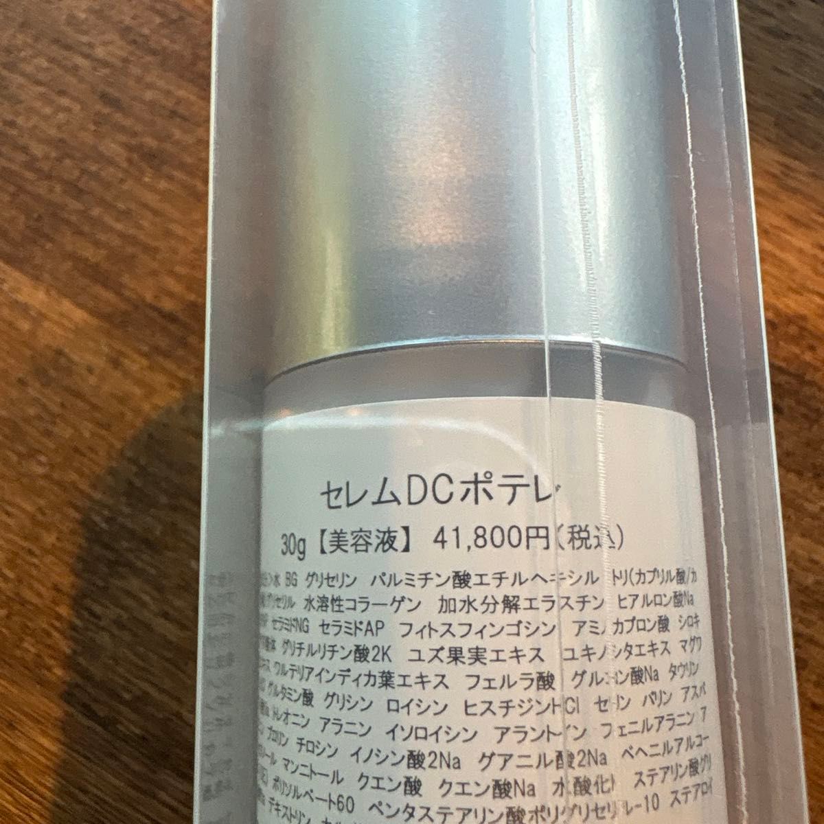 新品】ピュアコード セラムDCポテレ30g 41800円｜Yahoo!フリマ（旧