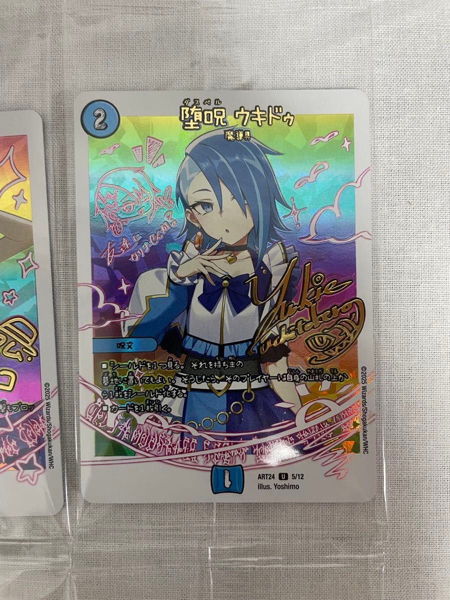 未開封品 デュエル・マスターズ 魔法少女アイドル Girl Mage 神アート