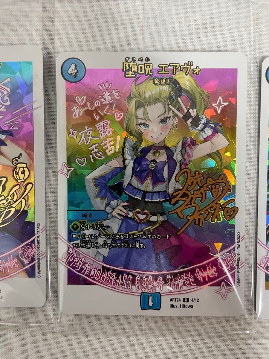 未開封品 デュエル・マスターズ 魔法少女アイドル Girl Mage 神アート