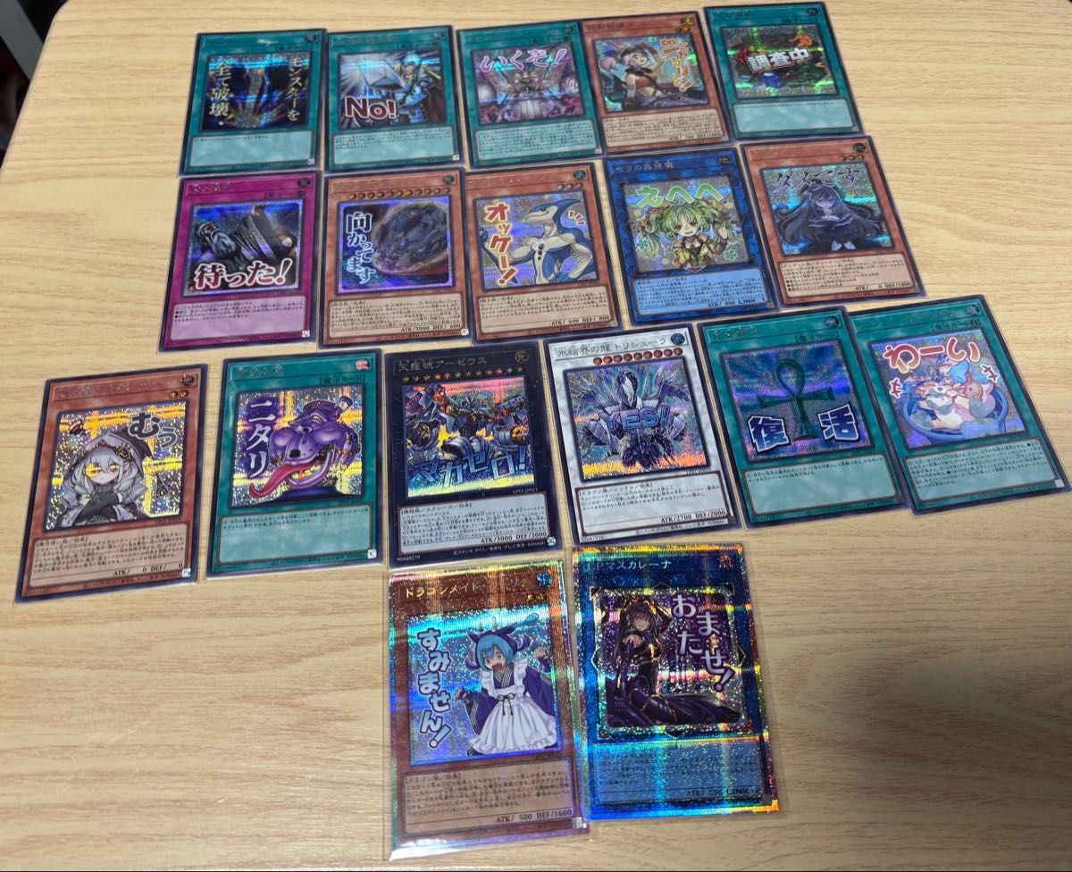 70枚セット】遊戯王 スタンプエディション プリシク2枚 シークレット16