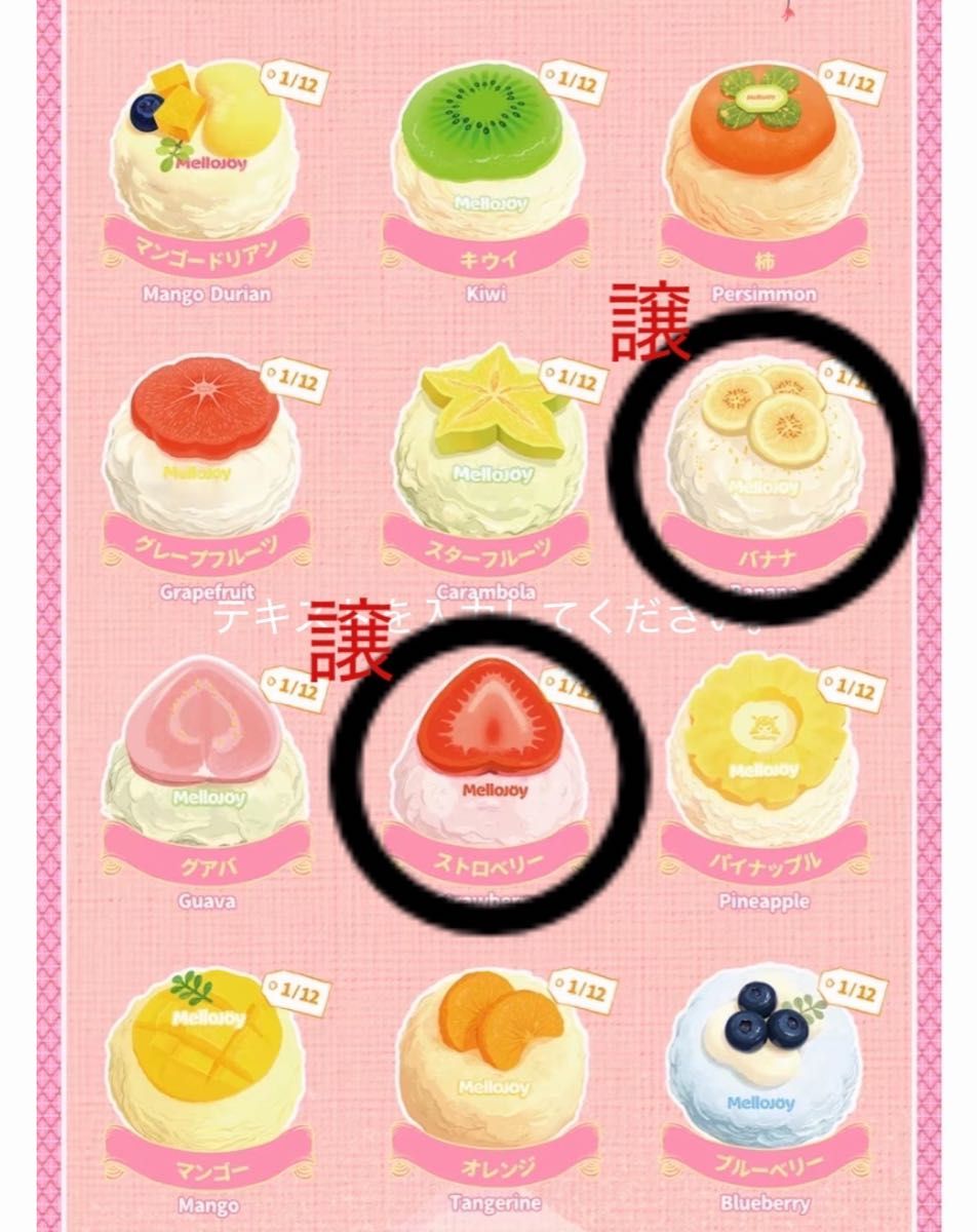 メロジョイ大福｜Yahoo!フリマ（旧PayPayフリマ）